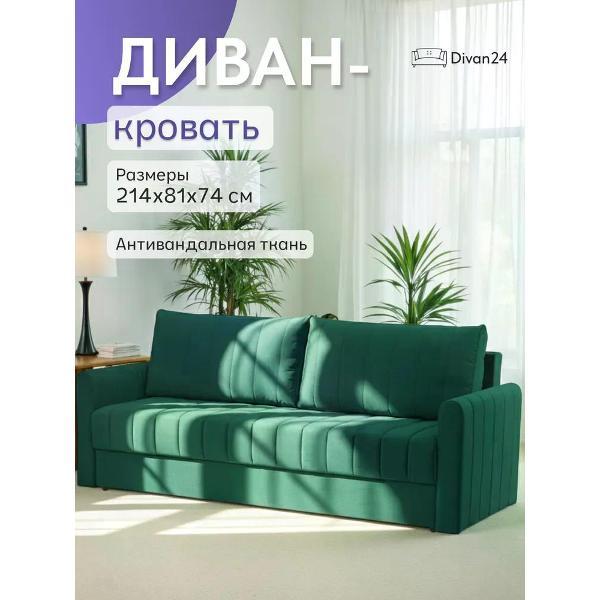 Диван Divan24 Гонконг зеленый велюр фото