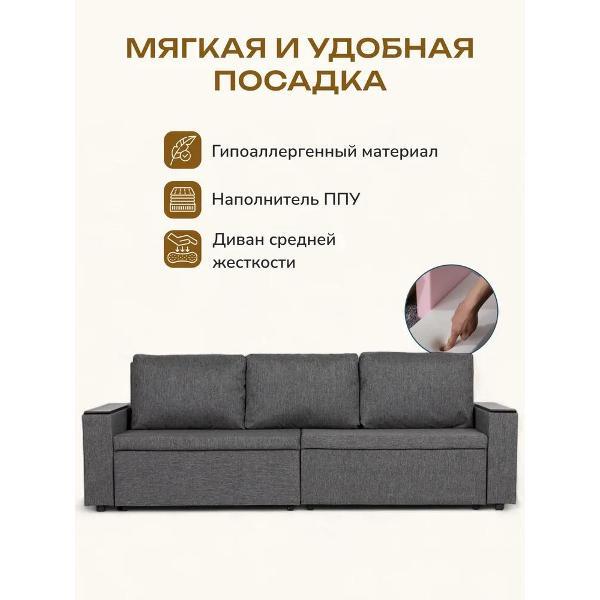 Диван Divan24 Орландо, темно-серый (Модерно 02)