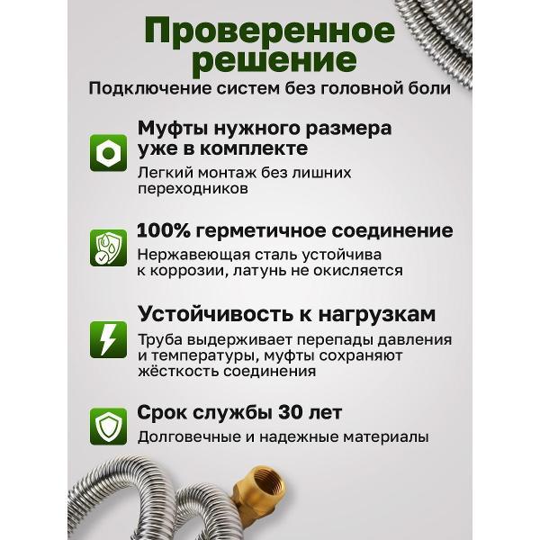 Труба гофрированная Vetona в оболочке 15А 5м с муфтами (F) газ 15x1/2 (2 шт.)