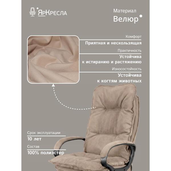 Кресло компьютерное ЯрКресла Кр85 ТГ ХРОМ НТ04