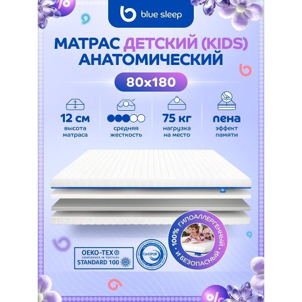 Матрас-топпер Blue Sleep детский 80x180 беспружинный в кроватку ортопедический для сна for kids