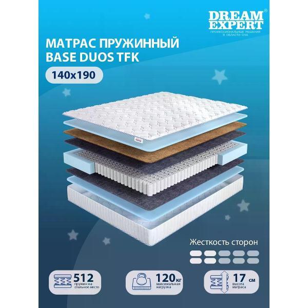 Матрас DreamExpert 140x190 ортопедический пружинный на кровать и диван Base Duos TFK