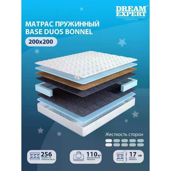 Матрас DreamExpert 200x200 ортопедический пружинный на кровать и диван Base Duos Bonnel