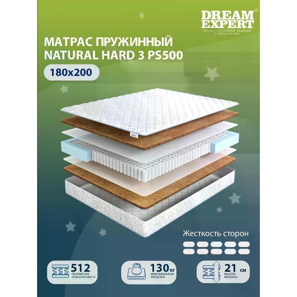 Матрас DreamExpert 180x200 ортопедический пружинный на кровать и диван Natural Hard 3 PS500