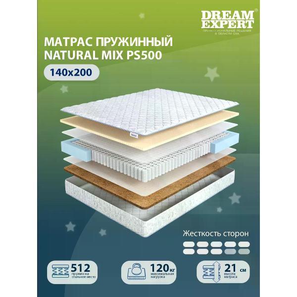 Матрас DreamExpert 140x200 ортопедический пружинный на кровать и диван Natural Mix PS500