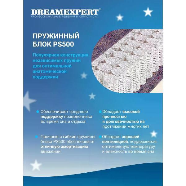 Матрас DreamExpert 140x200 ортопедический пружинный на кровать и диван Natural Mix PS500