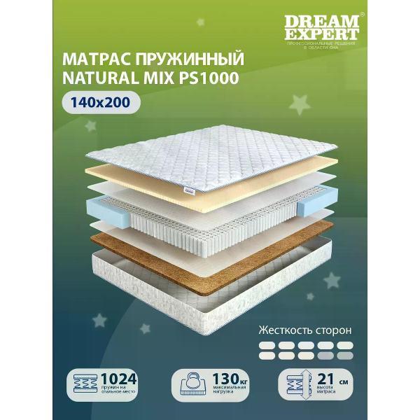 Матрас DreamExpert 140x200 ортопедический пружинный на кровать и диван Natural Mix PS1000