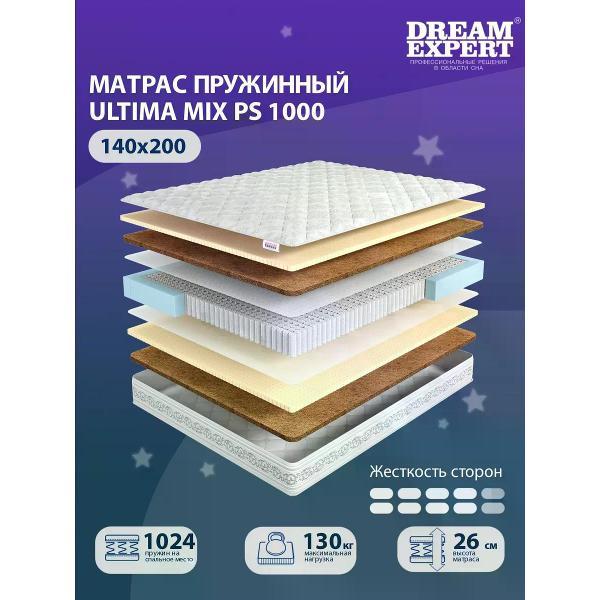 Матрас DreamExpert 140x200 ортопедический пружинный на кровать и диван Ultima MIX PS 1000