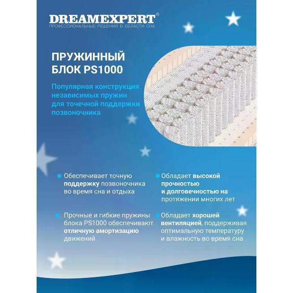 Матрас DreamExpert 180x190 ортопедический пружинный на кровать и диван Ultima Soft PS 1000