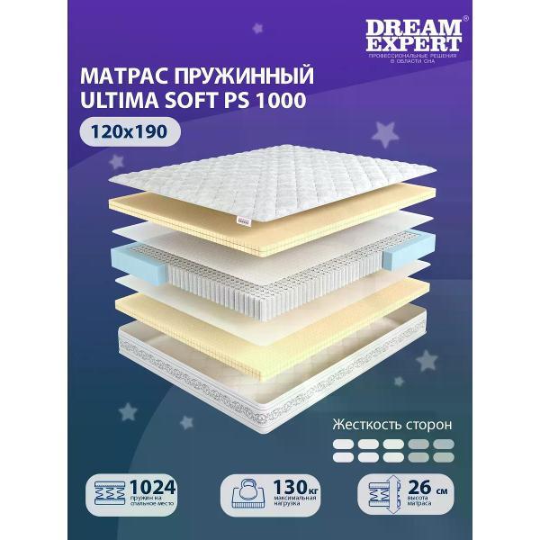 Матрас DreamExpert 120x190 ортопедический пружинный на кровать и диван Ultima Soft PS 1000
