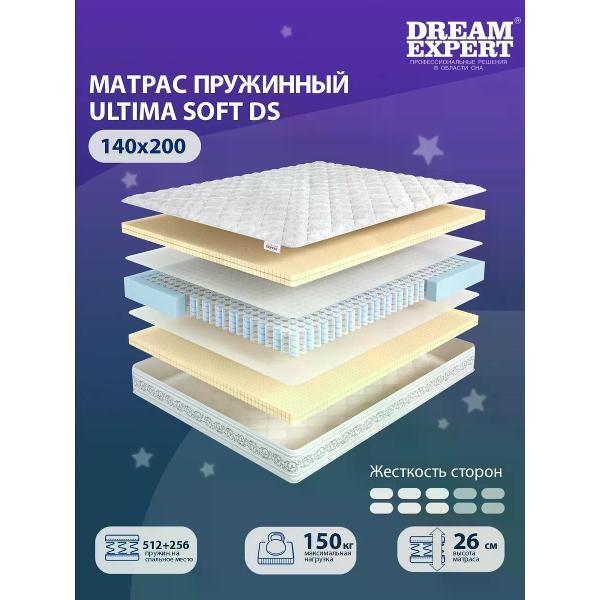Матрас DreamExpert 140x200 ортопедический пружинный на кровать и диван Ultima Soft DS