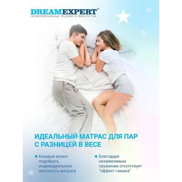 Матрас DreamExpert 140x200 ортопедический пружинный на кровать и диван Ultima Soft DS