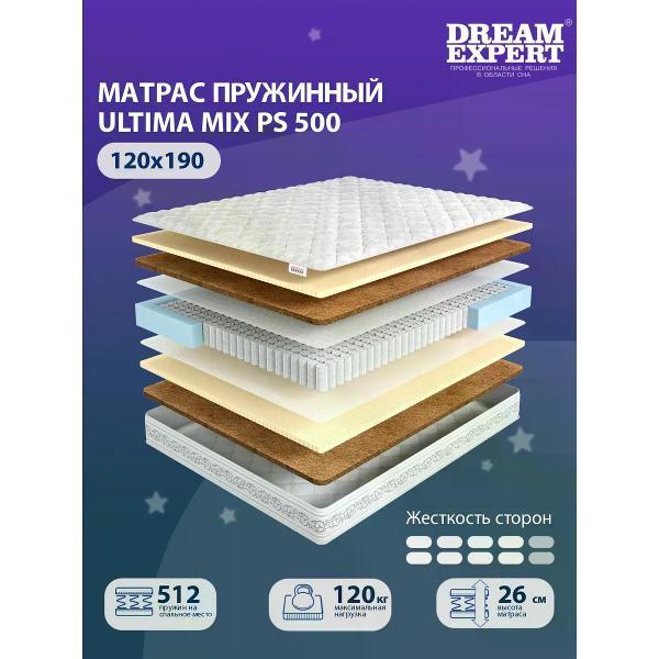 Матрас DreamExpert 120x190 ортопедический пружинный на кровать и диван Ultima MIX PS 500