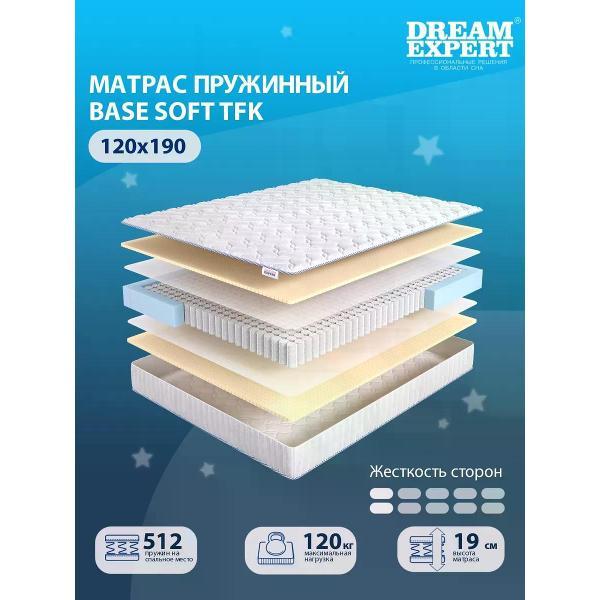 Матрас DreamExpert 120x190 ортопедический пружинный на кровать и диван Base Soft TFK