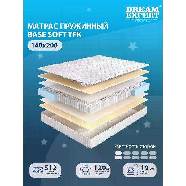 Матрас DreamExpert 140x200 ортопедический пружинный на кровать и диван Base Soft TFK