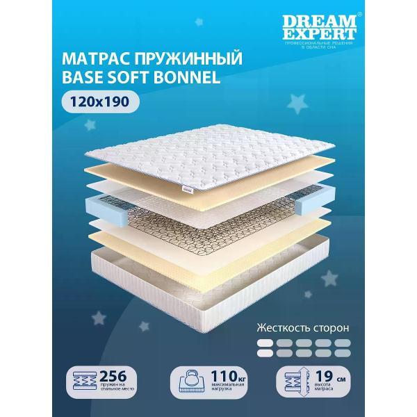 Матрас DreamExpert 120x190 ортопедический пружинный на кровать и диван Base Soft Bonnel