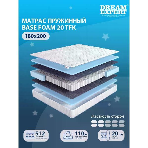 Матрас DreamExpert 180x200 ортопедический пружинный на кровать и диван Base Foam 20 TFK