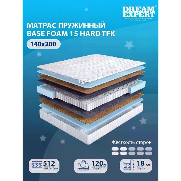 Матрас DreamExpert 140x200 ортопедический пружинный на кровать и диван Base Foam 15 Hard TFK