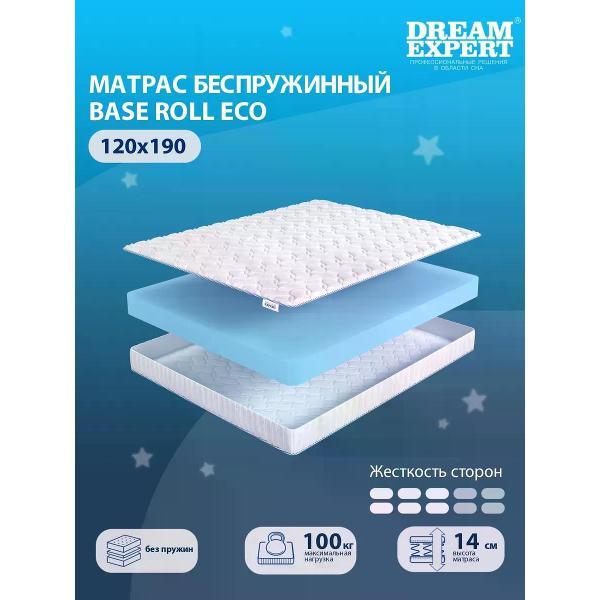 Матрас DreamExpert 120x190 ортопедический беспружинный на кровать Base Roll Eco