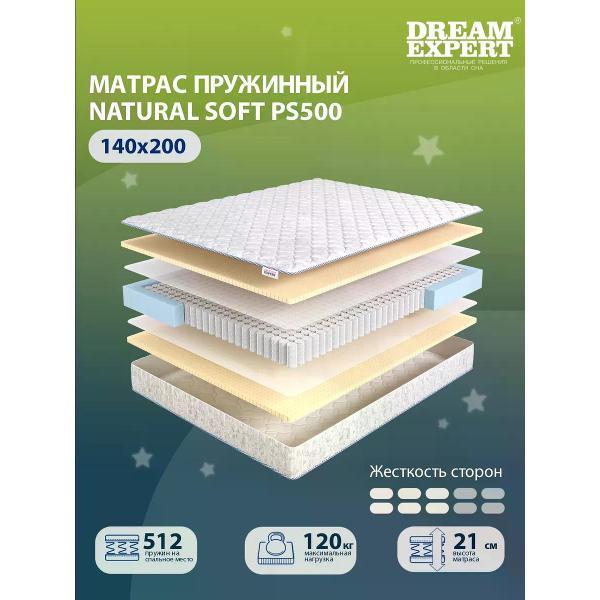 Матрас DreamExpert 140x200 ортопедический пружинный на кровать и диван Natural Soft PS500