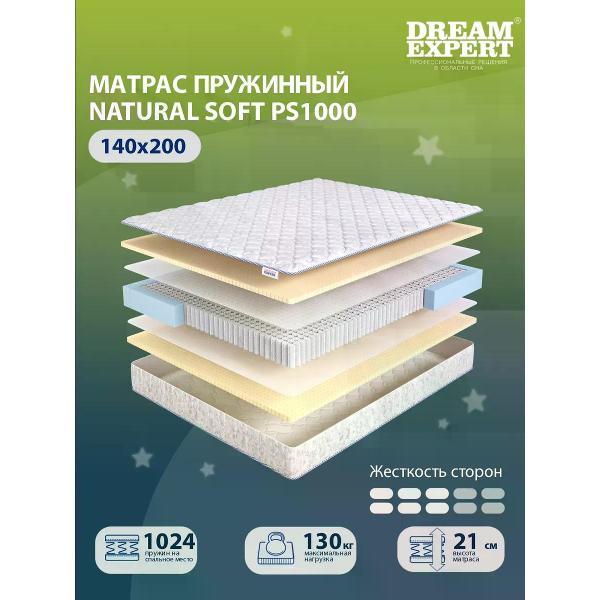Матрас DreamExpert 140x200 ортопедический пружинный на кровать и диван Natural Soft PS1000