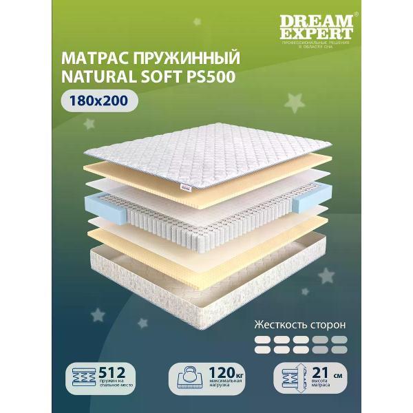Матрас DreamExpert 180x200 ортопедический пружинный на кровать и диван Natural Soft PS500