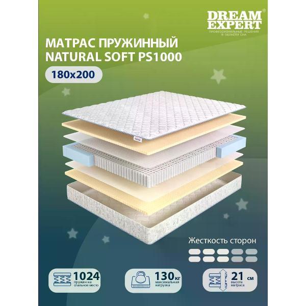 Матрас DreamExpert 180x200 ортопедический пружинный на кровать и диван Natural Soft PS1000