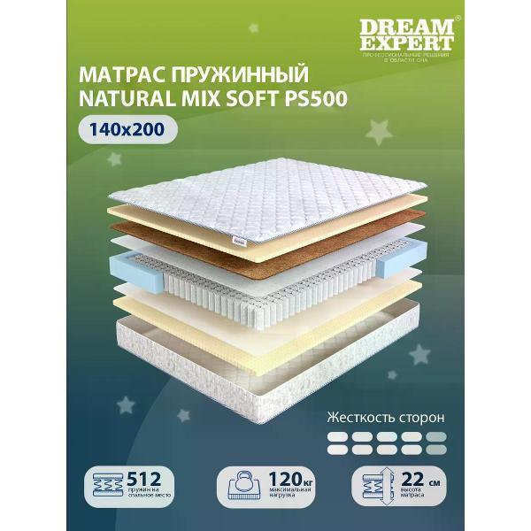 Матрас DreamExpert 140x200 ортопедический пружинный на кровать и диван Natural Mix Soft PS500