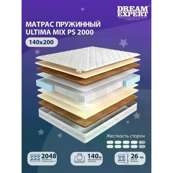 Матрас DreamExpert 140x200 ортопедический пружинный на кровать и диван Ultima MIX PS 2000