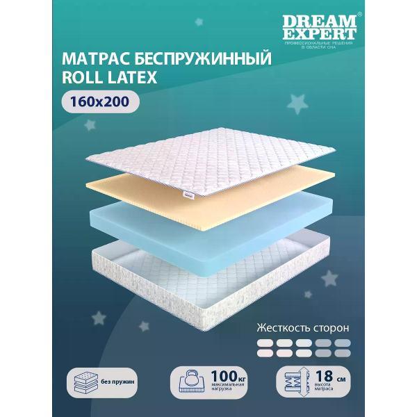 Матрас DreamExpert 160x200 ортопедический беспружинный на кровать Roll Latex