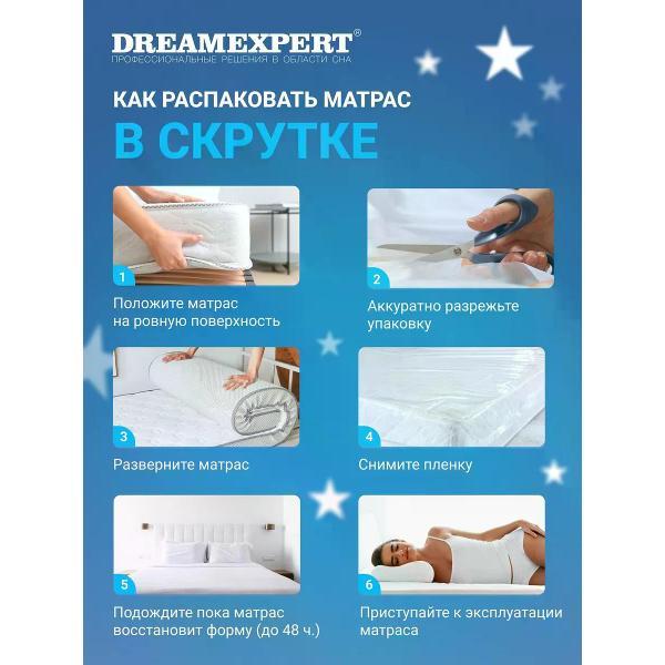 Матрас DreamExpert 160x200 ортопедический беспружинный на кровать Roll Latex