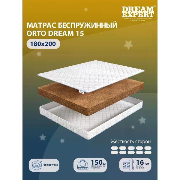 Матрас DreamExpert 180x200 ортопедический беспружинный на кровать Orto Dream 15