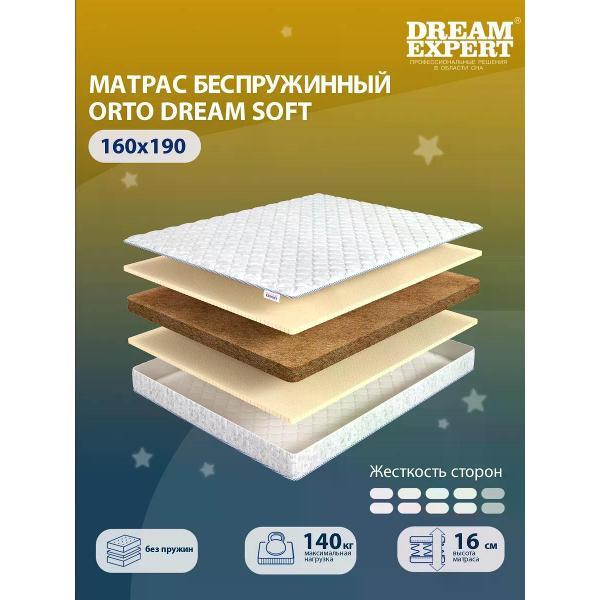 Матрас DreamExpert 160x190 ортопедический беспружинный на кровать Orto Dream Soft