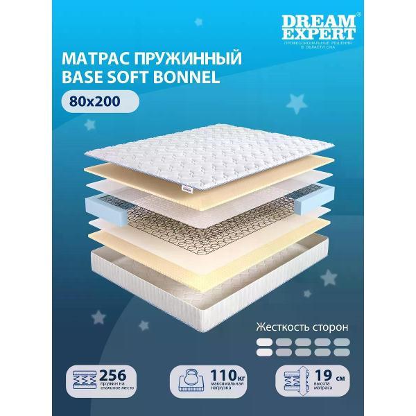 Матрас DreamExpert 80x200 ортопедический пружинный на кровать и диван Base Soft Bonnel