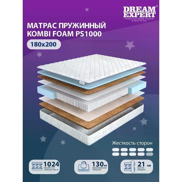 Матрас DreamExpert 180x200 ортопедический пружинный на кровать и диван Kombi Foam PS1000