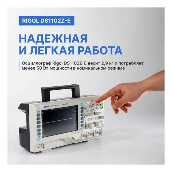 Осциллограф цифровой RIGOL DS1102Z-E