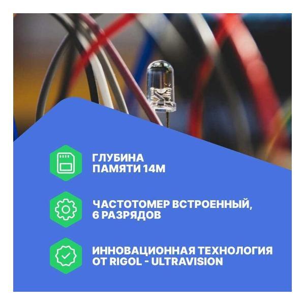 Осциллограф цифровой RIGOL DS2202A