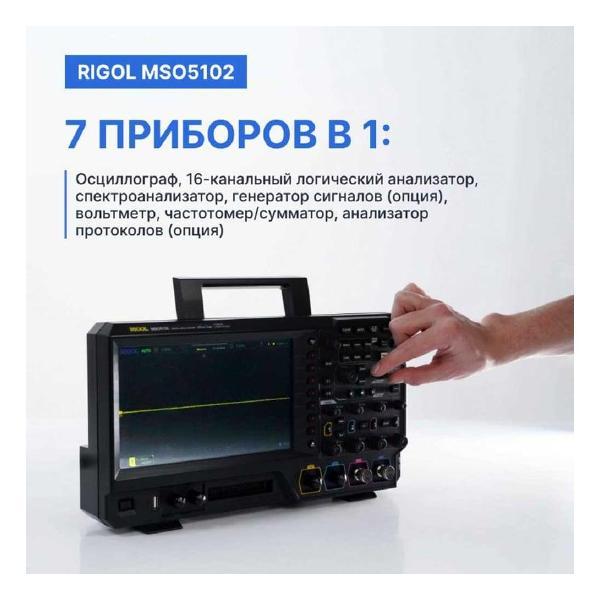 Осциллограф цифровой RIGOL MSO5102