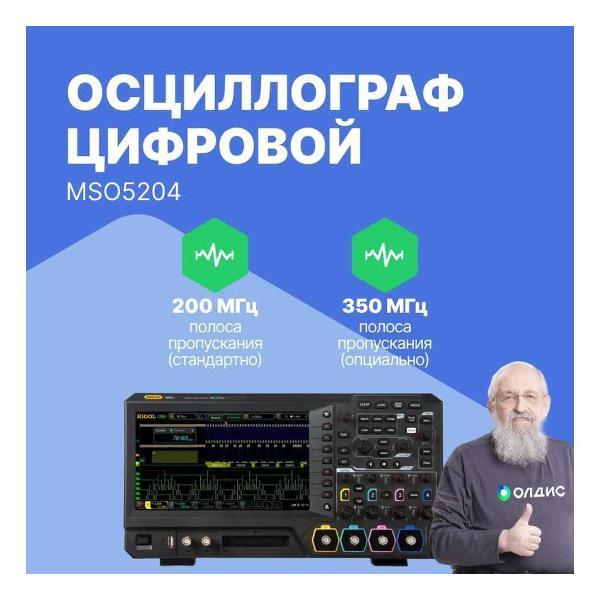 Осциллограф цифровой RIGOL MSO5204 фото