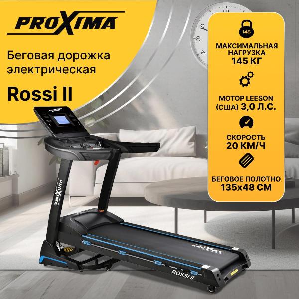 Беговая дорожка Proxima Rossi II