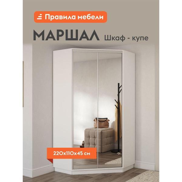 Шкаф Правила мебели Маршал 34610 белый (108623) фото