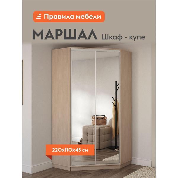 Шкаф Правила мебели Маршал 34610 светло-бежевый (114172)