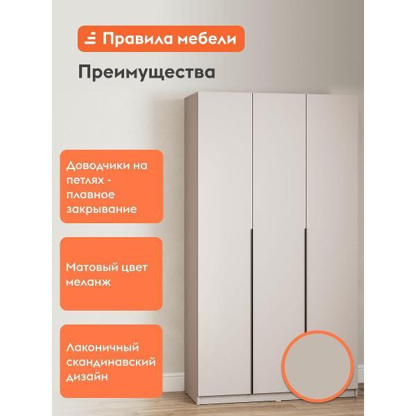 Шкаф Правила мебели Сеул с полками, 120.1х50.6х221.6 см, Меланж