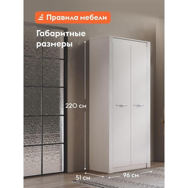 Шкаф Правила мебели Далия с полками, со штангой, 96х51х220 см, Кашемир