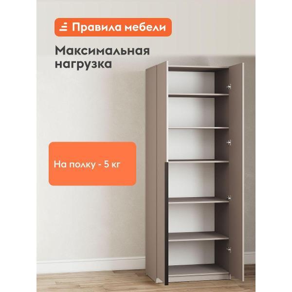 Шкаф Правила мебели Сеул с полками, с доводчиками, 80.1х50.6х221.6 см, Меланж