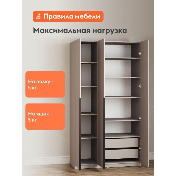 Шкаф Правила мебели Сеул с полками, с ящиками, 120.1х50.6х221.6 см, Меланж