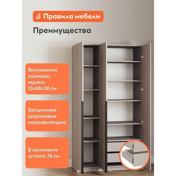 Шкаф Правила мебели Сеул с полками, с ящиками, 120.1х50.6х221.6 см, Меланж