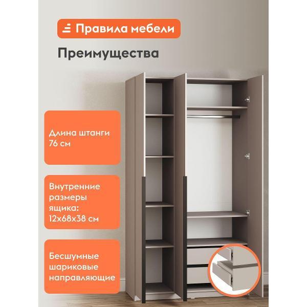 Шкаф Правила мебели Сеул бежевый (181945)