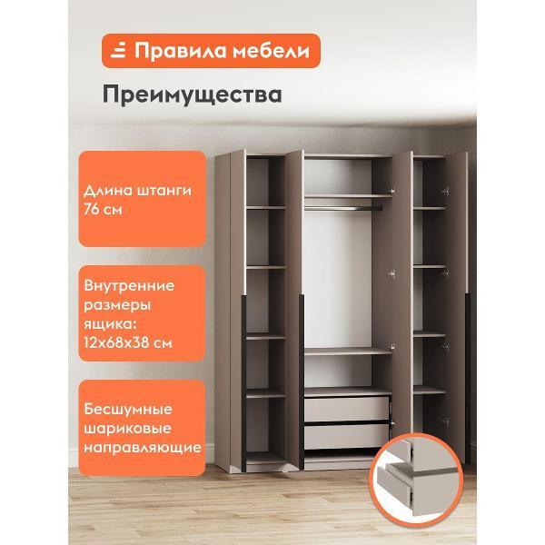 Шкаф Правила мебели Сеул с полками, с ящиками, со штангой, с доводчиками, 160.1х50.6х221.6 см, Меланж