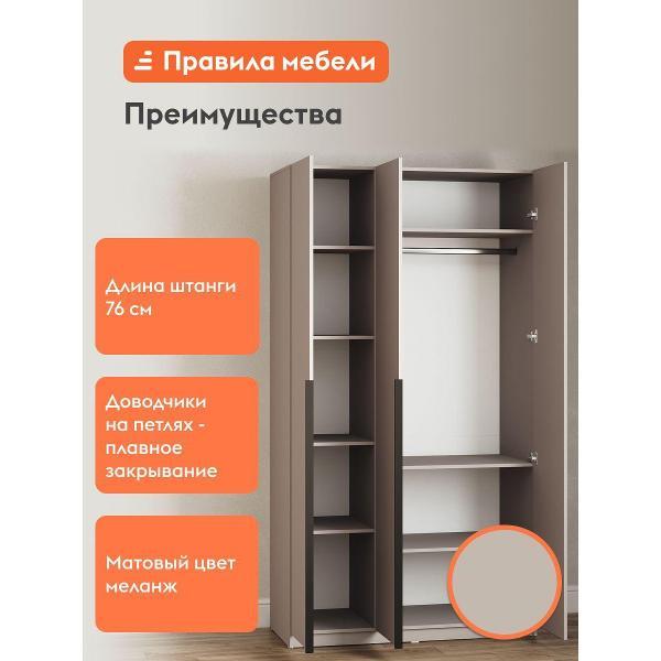 Шкаф Правила мебели Сеул бежевый (189339)